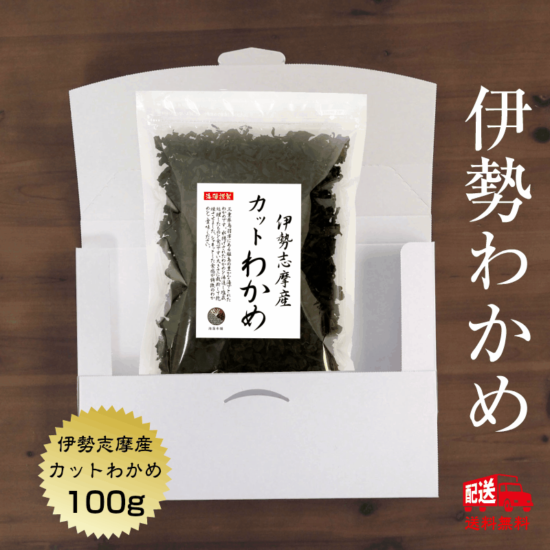 楽天市場】くきわかめ 三陸産 茎わかめ100g 国産 乾燥 くきわかめ 茎ワカメ 保存食 : 海藻本舗 楽天市場店