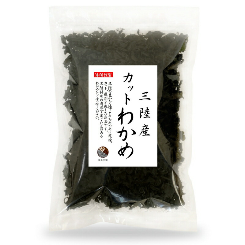 驚きの激安価格 カットわかめ 楽天市場】わかめ 三陸産 宮城・岩手 国産 200g その他