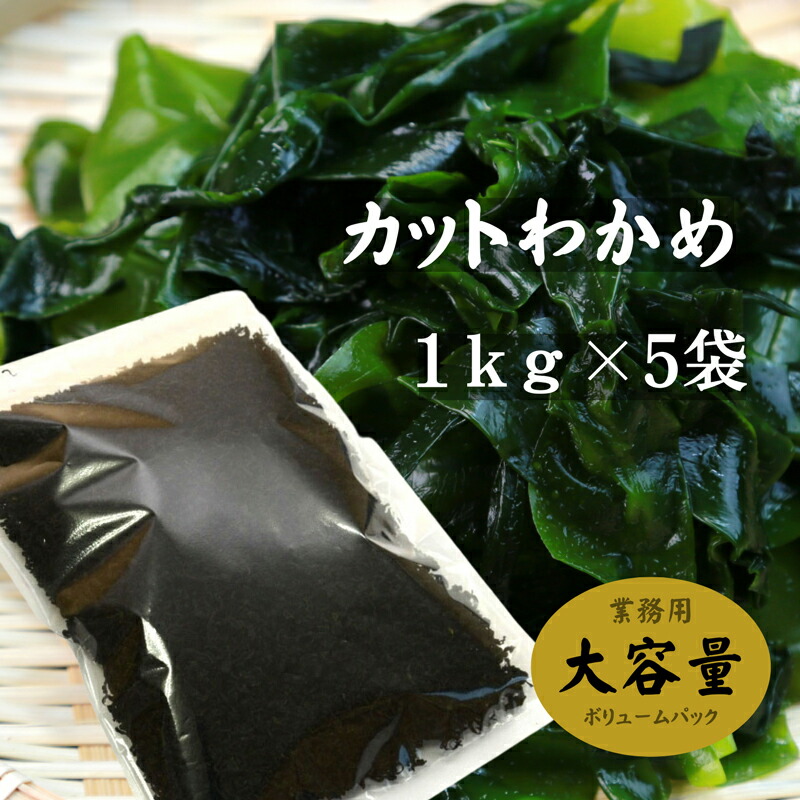 楽天市場】わかめ カットわかめ 中国産 500g 乾燥わかめ ワカメ
