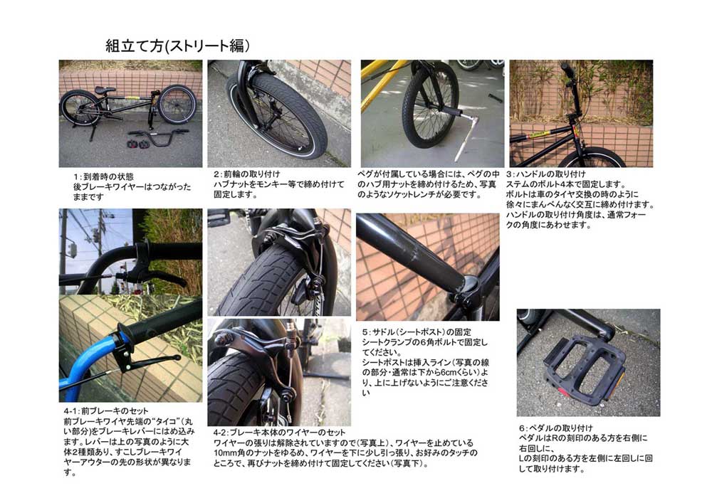 20インチ 自転車 bb メンテ