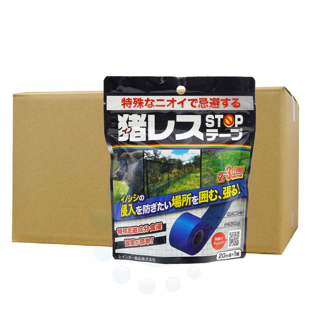 イノシシ 忌避剤 猪レス STOPテープ 幅30mm×20m巻 20個 レインボー薬品 忌避 侵入防止 対策