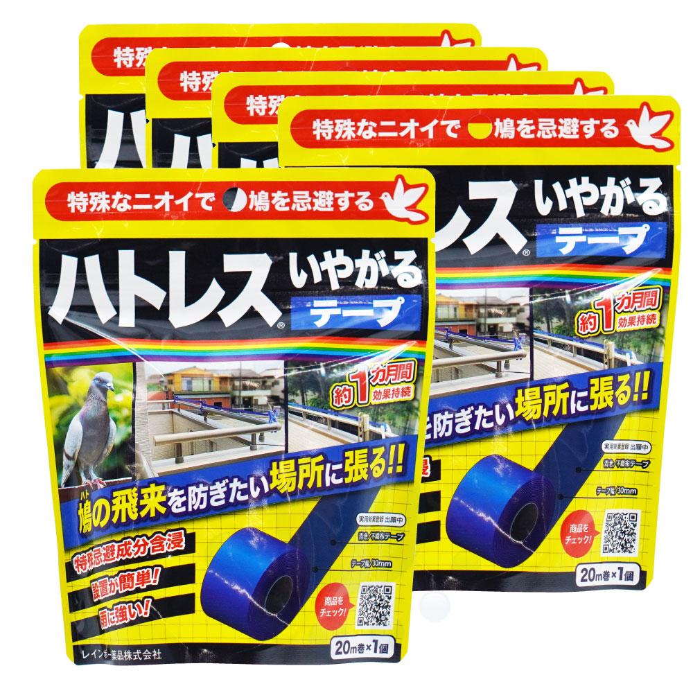 ひな鳥 避けること ひな鳥受け答えいやがる磁気テープ (20m巻×1個入)×5書き割り 鳩 被害 嫌がる 避けること剤 備え付ける 飾り気のない 磁気テープ 回廊 飛来 押しとどめる 虹霓医薬品