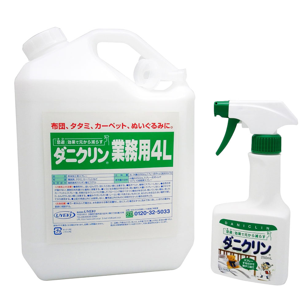 壁蝨目止めること ダニクリン 無芳ばしさ 御勤め用 4L 寝飾りつけ タタミ 引っ敷き UYEKI ウエキ 【貨物輸送無料】