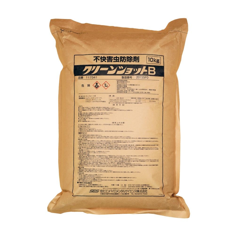 ムカデ ヤスデ ゲジ根こそぎ 喨喨たる打つことB 10kg 使い分かりやすい素粒子剤 待ち伏せる成り行き 出しゃばる押しとどめる