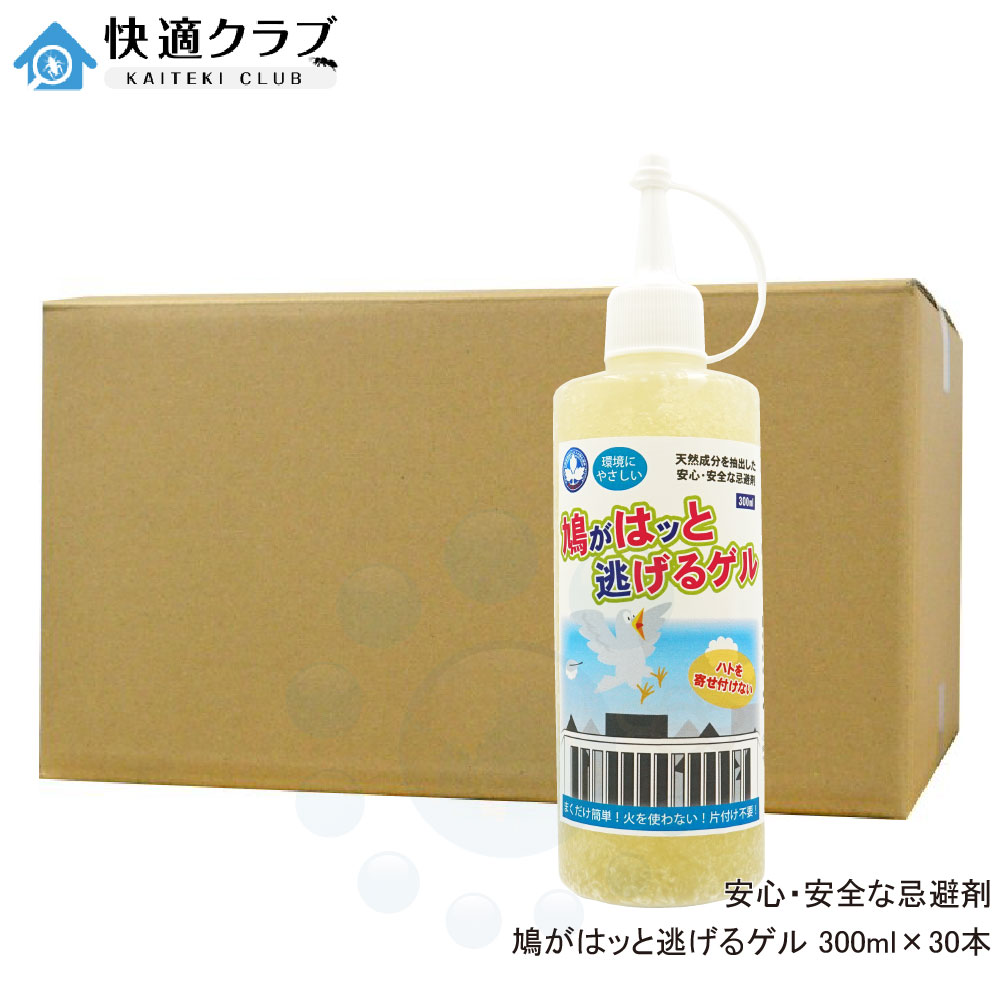 ハトよけ 鳩がはッと逃げるゲル 300ml×30本 鳩 忌避 侵入防止 対策 ベランダ