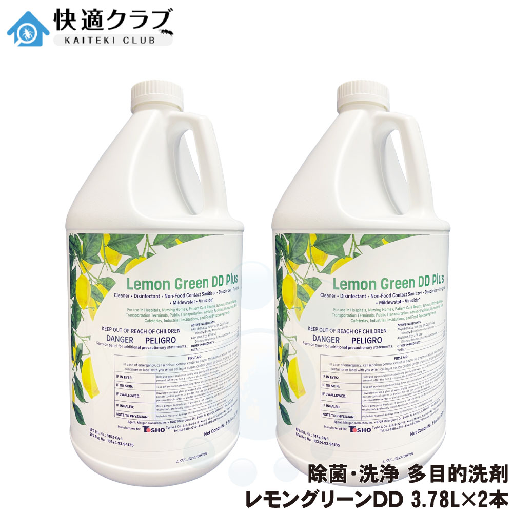 除菌 洗浄 多目的洗剤 コスケム レモングリーンDD 3.78L×2本 EPA登録洗剤 床 ドアノブ 手すり 鏡