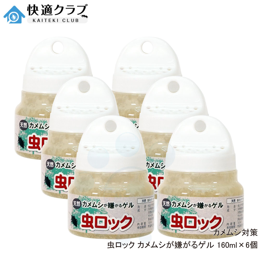 大量入荷 カメムシコロリ 300ml fucoa.cl