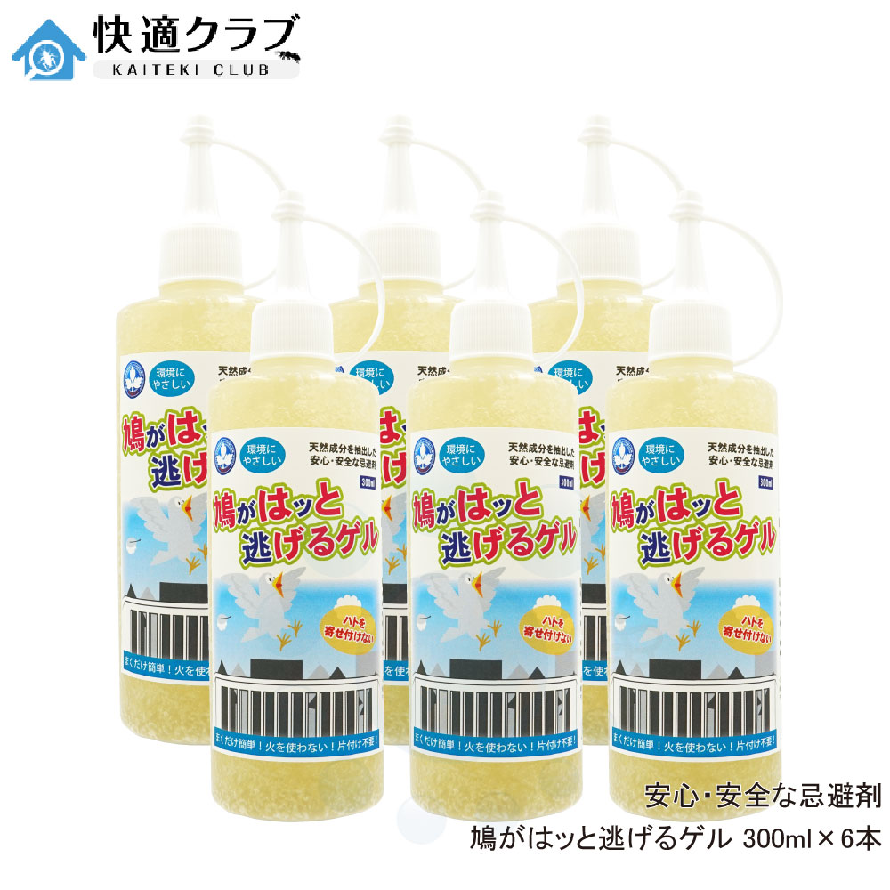 ハトよけ 鳩がはッと逃げるゲル 300ml&times;6本 鳩 忌避 侵入防止 対策 ベランダ｜快適クラブ 店