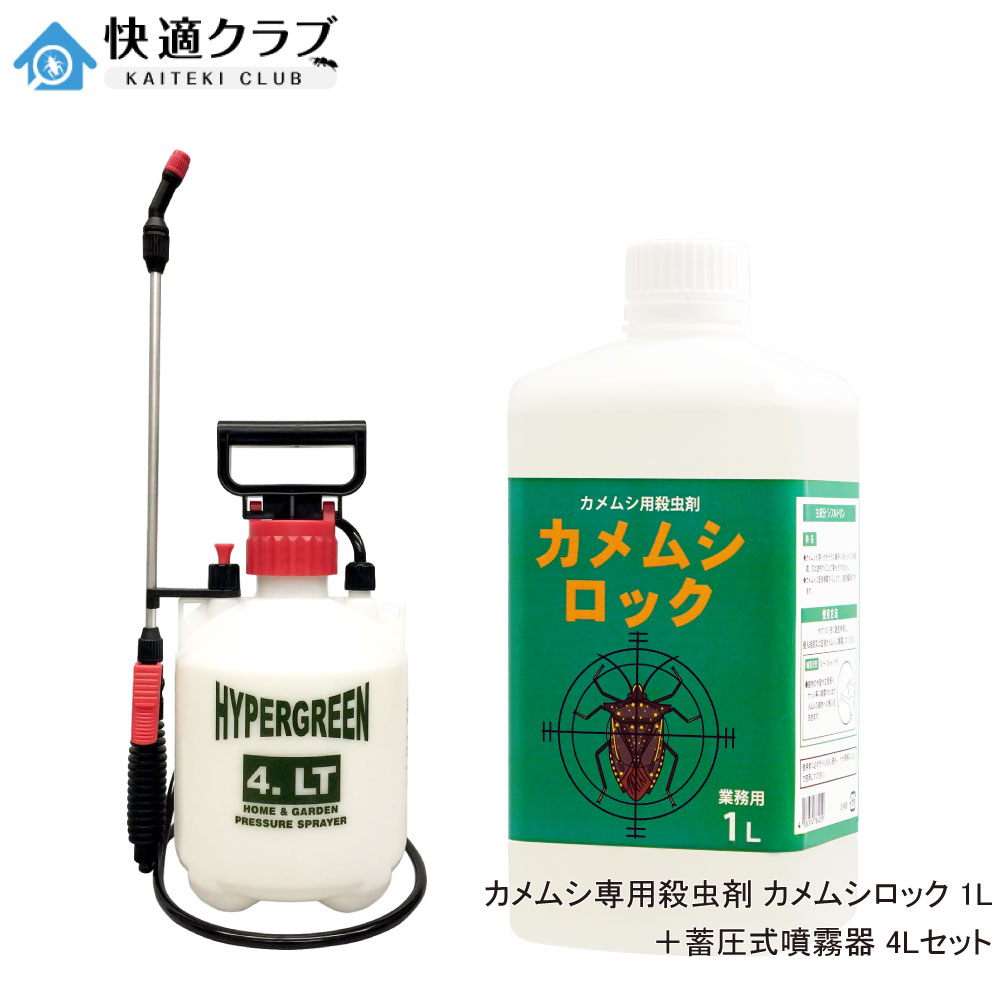 かめむしさん専用ページ 楽天市場】【LINE登録500円OFFクーポン】カメムシ さん 捕獲器