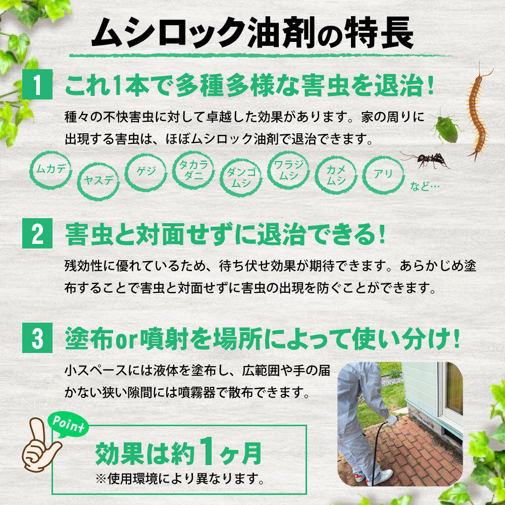 楽天市場 カメムシ退治 ムカデ駆除 ヤスデ退治 業務用 ムシロック油剤 4l 低臭性 タカラダニ 待ち伏せ効果 屋外用 プロ用殺虫剤 北海道 沖縄 離島配送不可 快適クラブ 楽天市場店