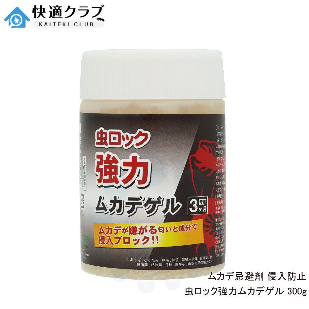 在庫一掃売り切りセール 業務用虫よけパウダー お買い得ケース購入 ムカデシャットアウト