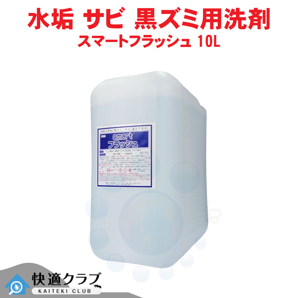 瓦 瀬戸もの 金属元素洗い濯ぎ剤 かっこ良い閃光電球 10L お役目用 室内用便器の床 室内用便器の洗い濯ぎに 【貨物輸送無料】