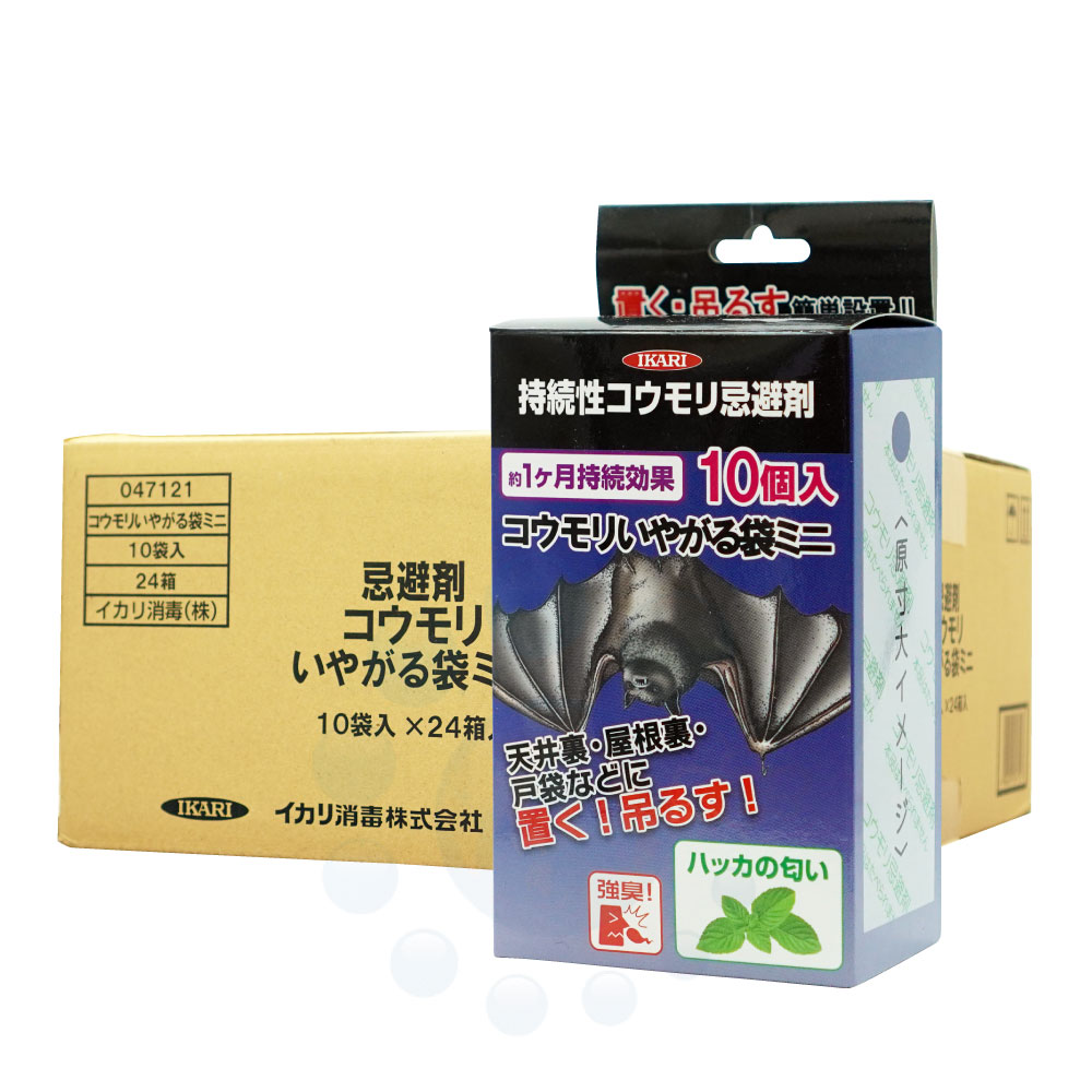 コウモリ 忌避 コウモリいやがる袋ミニ 10個入×24個 コウモリ侵入防止 イカリ消毒