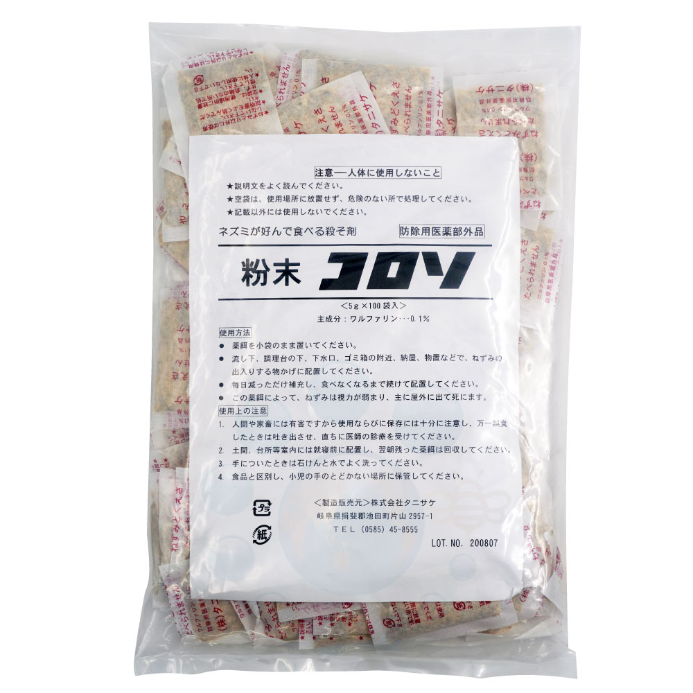 出色 ヒマワリの種 大丸合成薬品 業務用殺鼠剤 1kg×10袋 メリーシード