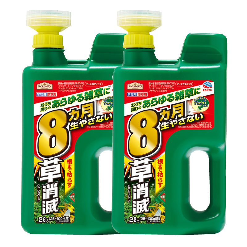 アース製薬 アースカマイラズジョウロヘッド2L 代引不可