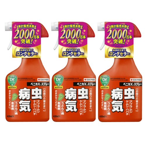 楽天市場 ベニカxスプレー 4ml 3本アブラムシ類 チュウレンジハバチ駆除 うどんこ病 白さび病 ごま色斑点病 黒星病住友対策 北海道 沖縄 離島配送不可 快適クラブ 楽天市場店