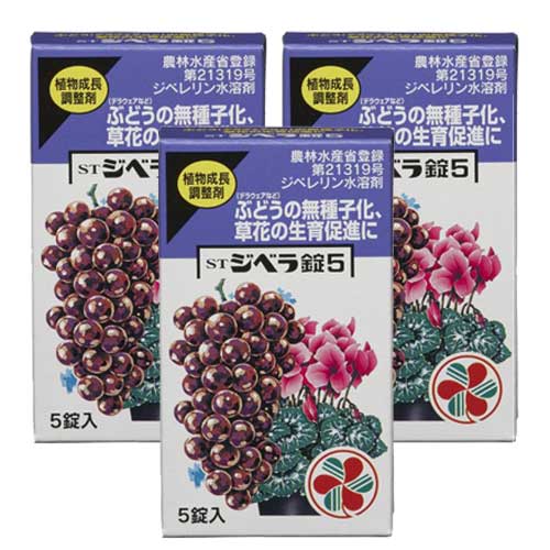 楽天市場 Stジベラ錠5 5錠入 3個 植物成長調整剤 ぶどう びわ 開花促進 野菜 生育促進 伸長促進 花芽分化の抑制 北海道 沖縄 離島配送不可 快適クラブ 楽天市場店
