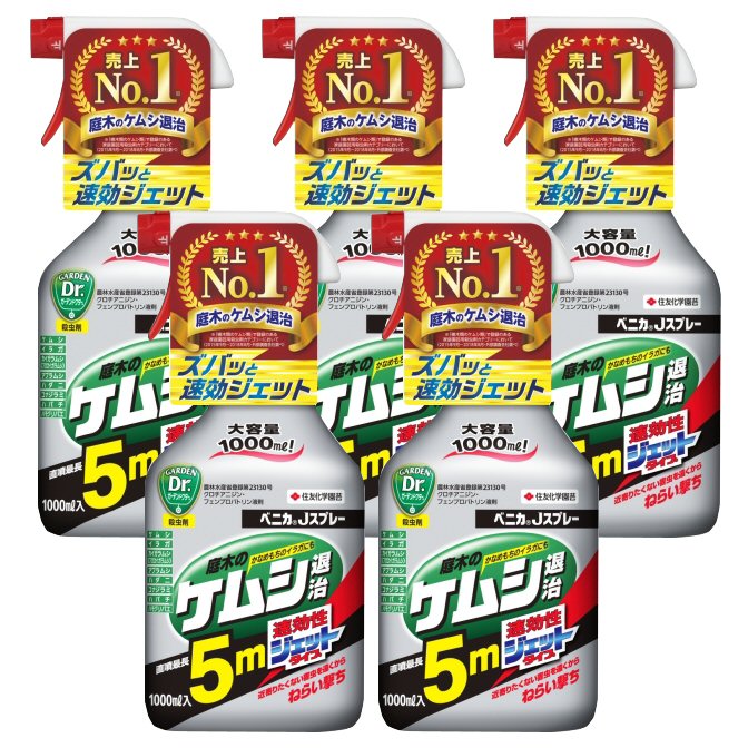 楽天市場 住友化学園芸 ベニカjスプレーケムシ退治 1000ml 5本 ケムシ イラガ チャドクガ 殺虫 北海道 沖縄 離島配送不可 快適クラブ 楽天市場店