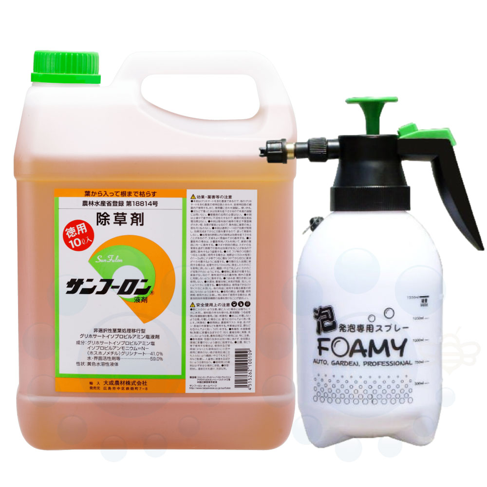 除草剤 サンフーロン 液剤 10L+発泡噴霧器 1.5Lセット グリホサート 【送料無料】 農薬|快適クラブ 店