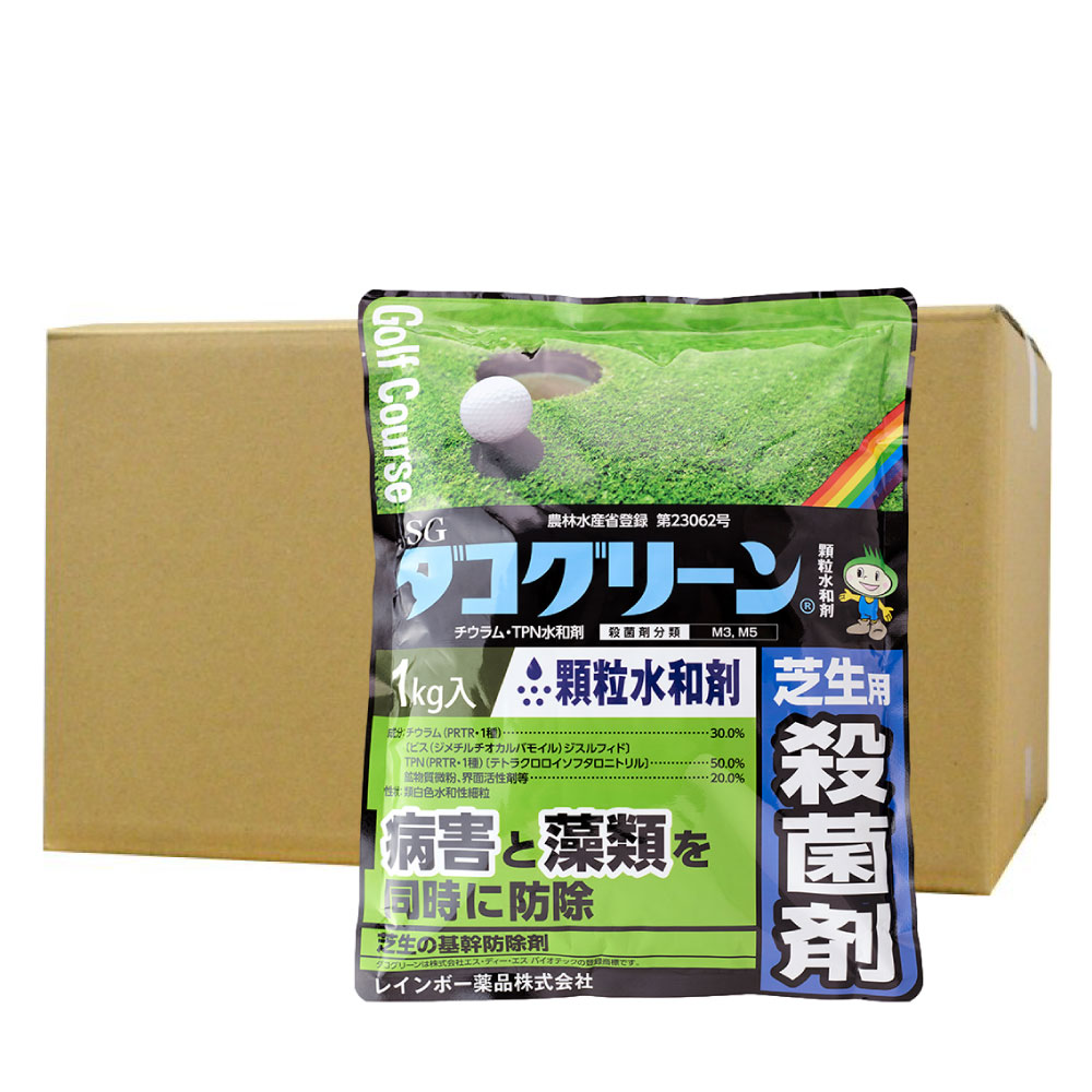 人気商品！】 芝生用殺菌剤 SG ダコグリーン 顆粒水和剤 1kg×10袋 農薬 殺菌剤 日本芝 こうらいしば 西洋芝 ベントグラス ブルーグラス  病害 コケ類 藻類 fucoa.cl