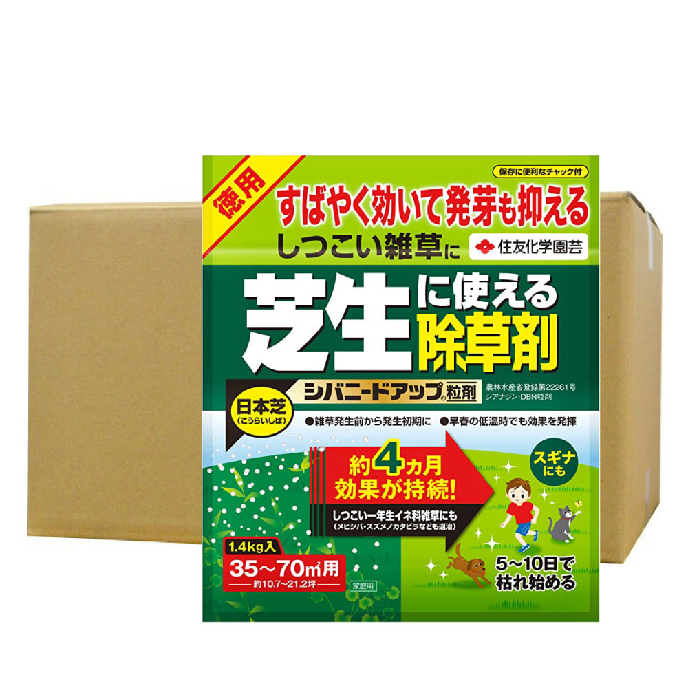 除草剤 シバニードアップ粒剤 1.4kg×12個 農薬 日本芝 オオアレチノギク メヒシバ 雑草 芝生 KINCHO園芸