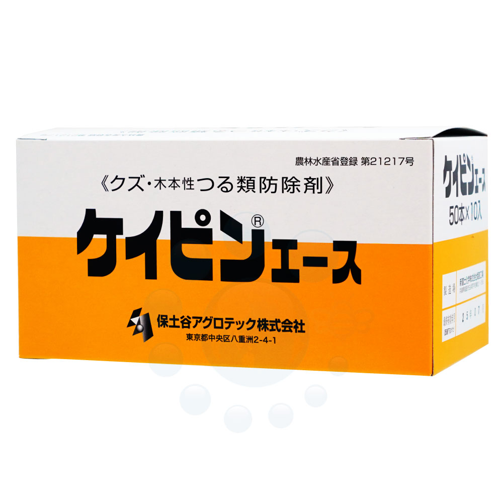 楽天市場 クズ除草剤 ケイピンエース 500本入 ケース 農薬 最も難防除とされるクズ枯殺の専用剤 お得なケース購入 送料無料 快適クラブ 楽天市場店