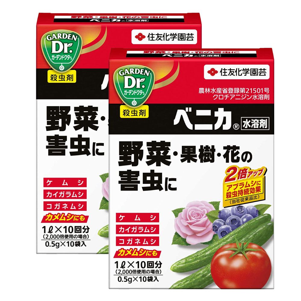 楽天市場 ベニカ水溶剤 0 5g 10袋 2個 野菜 果樹 花の害虫に 殺虫剤 アブラムシ カメムシ コナジラミ コナカイガラムシ ロウムシ類駆除 殺虫 ウリハムシ対策 北海道 沖縄 離島配送不可 快適クラブ 楽天市場店