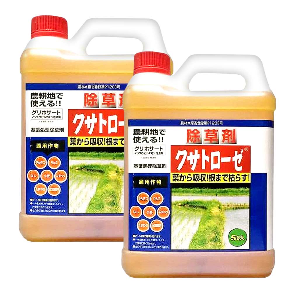 除草剤 クサトローゼ 5L×2本 農薬 雑草 除草剤 農耕地用 ニューファム