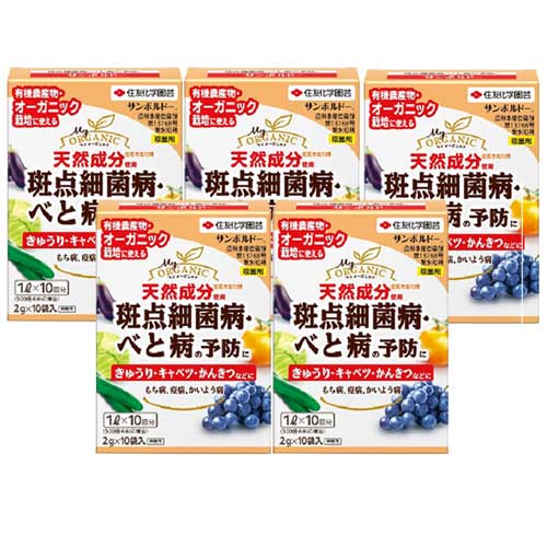 楽天市場 サンボルドー 2g 10袋 5個 殺菌剤 北海道 沖縄 離島配送不可 快適クラブ 楽天市場店