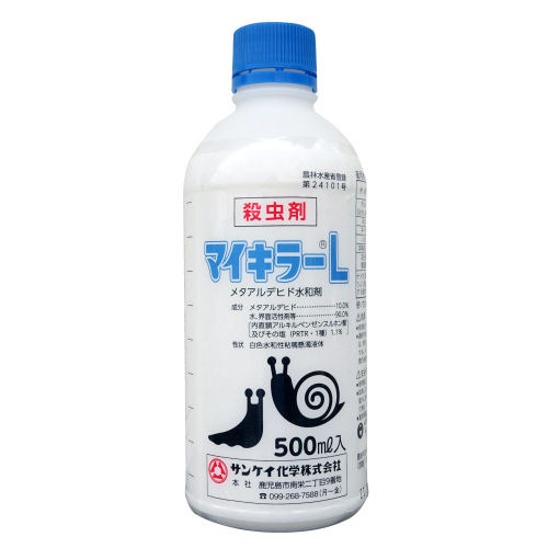 楽天市場 ナメクジ駆除用 殺虫剤 マイキラーl 500ml 農薬 メタアルデヒド水和剤 普通物 北海道 沖縄 離島配送不可 快適クラブ 楽天市場店