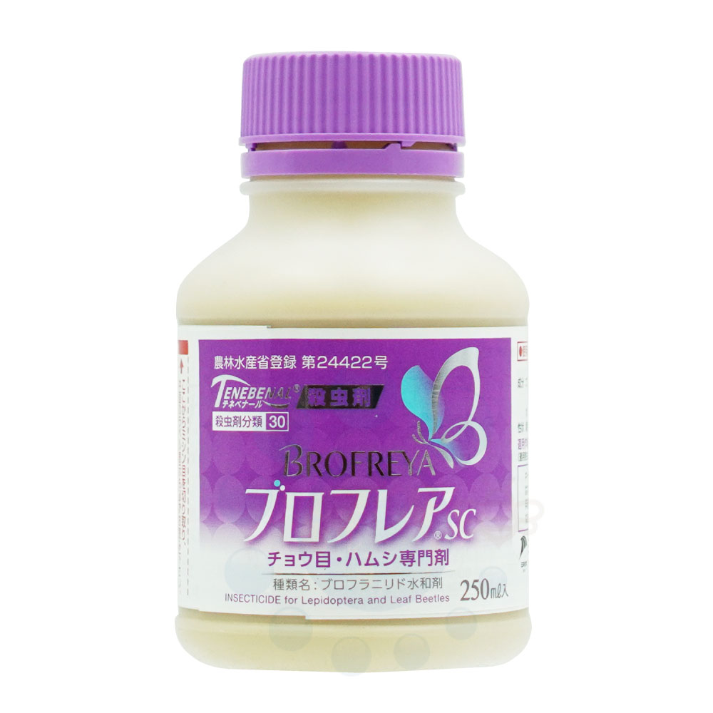 楽天市場】殺虫剤 ブロフレアSC 250ml ブロフラニリド 農薬 殺虫 害虫