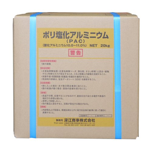 【楽天市場】ポリ塩化アルミニウム PAC パック 20kg QBテナー 工業薬品 凝集剤 凝集沈降剤 ※代引不可 同梱 返品不可品 【送料無料