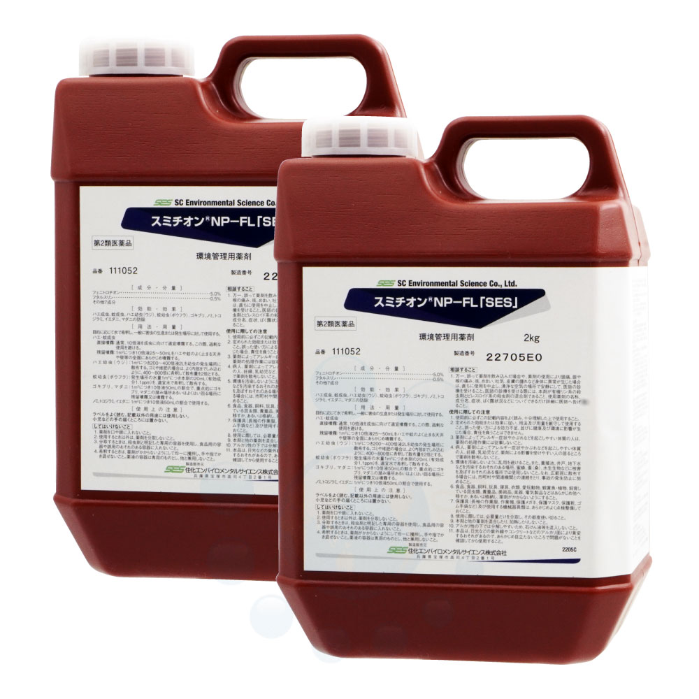 【第2類医薬品】 ゴキブリ トコジラミ駆除 スミチオンNP-FL 「SES」 2kg×2本 ノミ ハエ 蚊 イエダニ マダ二 対策 住化エンバイロメンタルサイエンス
