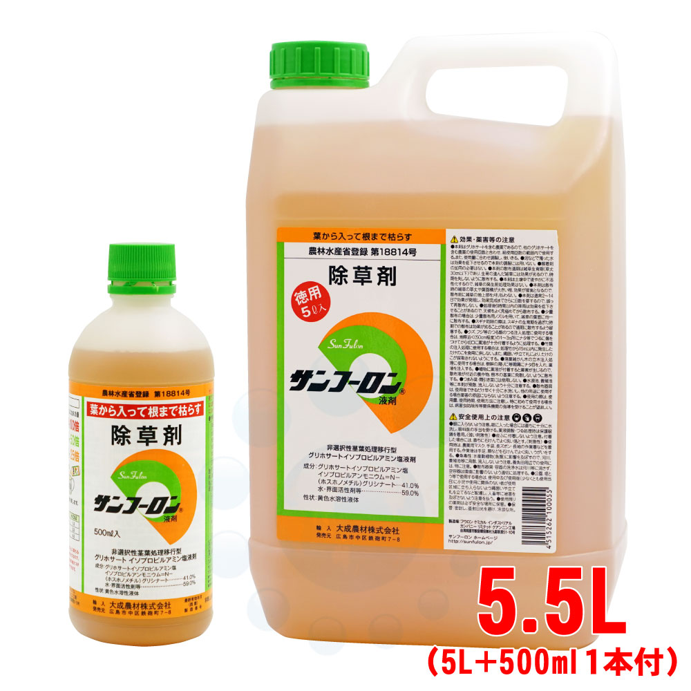 楽天市場】除草剤 サンフーロン 液剤 10L×2本 グリホサート【送料無料