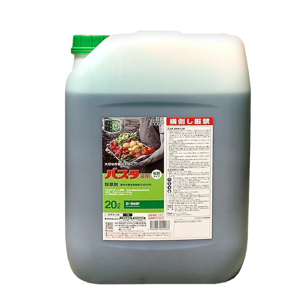 除草剤 バスタ液剤 20L 農薬 上げ米科 広葉 除草剤 雑草 葉 茎 取り計らう 成り行き 非農林地