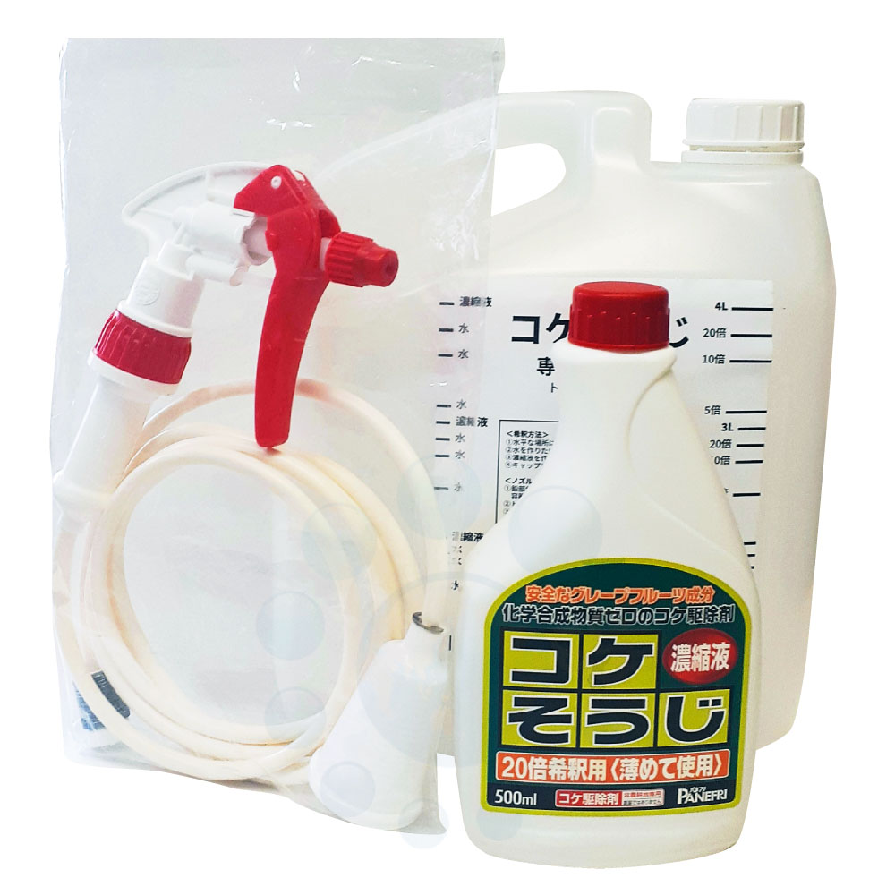 蘚苔追いだし剤 コケ其れは其れはじ 凝縮液 500ml ＋ 4L水割り容れもの 銃の引き金ノズル付 非稼穡地用