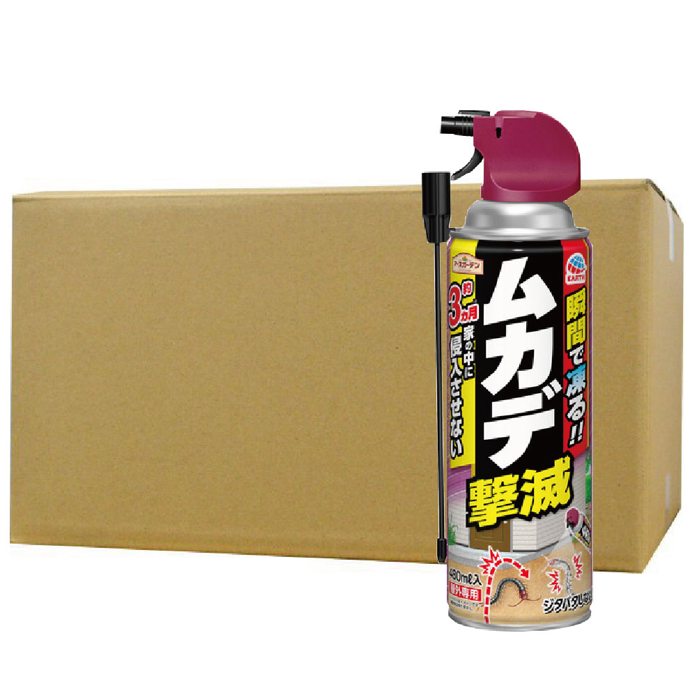 SALE／59%OFF】 アースガーデン ムカデ撃滅 480ml×20本 ムカデ対策 ムカデ駆除 fucoa.cl