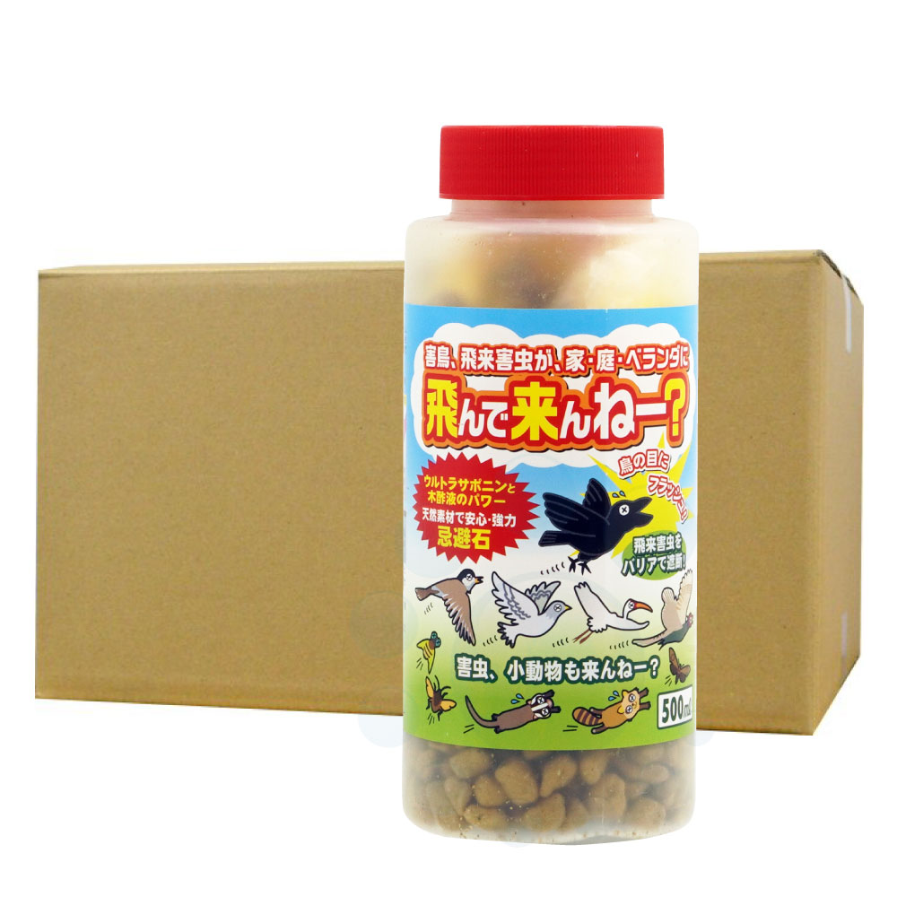 害鳥 ひな鳥 烏 飛来害虫 家 庭 回廊 飛んで来んねー？ 500ml×24個 さざれ石大きさ 据え付ける用サイバー空間48袋付 避けること石