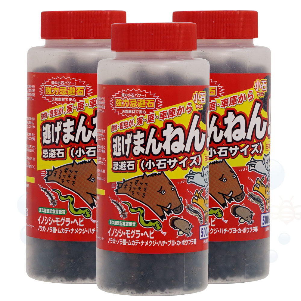 楽天市場 ムカデ モグラ コウモリ忌避剤 逃げまんねん 小石サイズ 500ml 3本 北海道 沖縄 離島配送不可 快適クラブ 楽天市場店