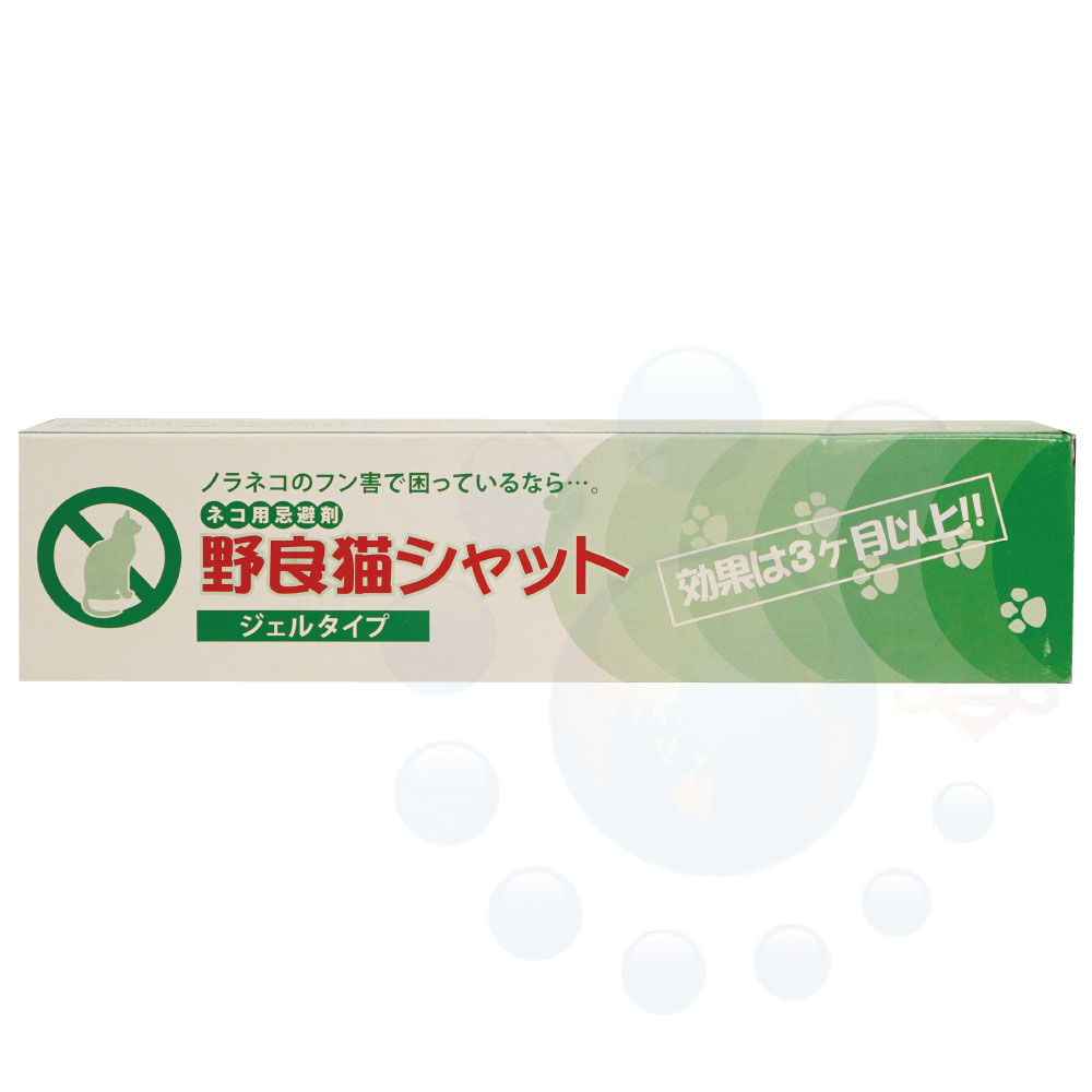 のら猫避けること剤 のら猫シャット 300g  ジェル 寄せつけない