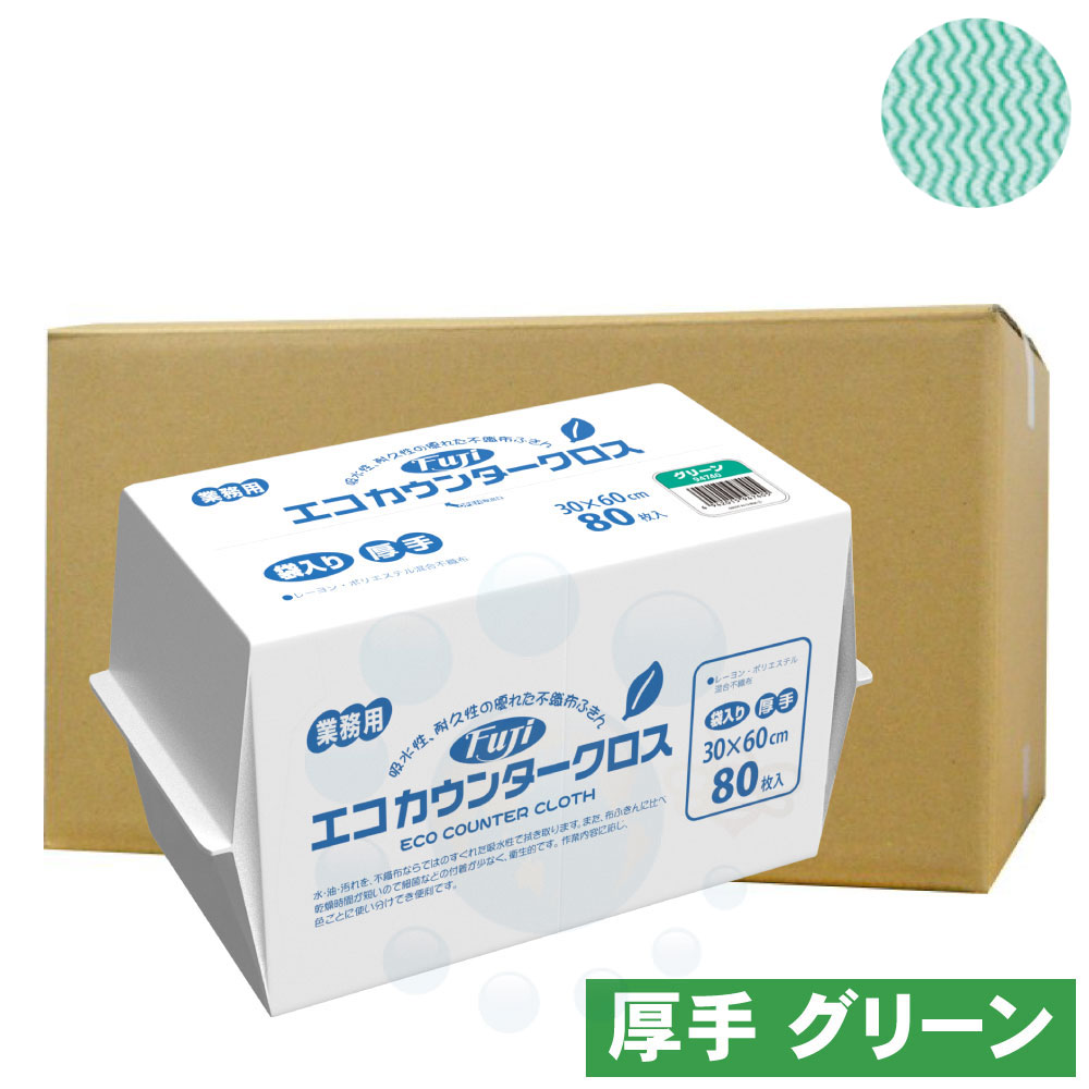 御厨子所差し交わす エコ カウンタ差し交わす 朦々たる 袋入 80枚×9袋 緑であること ふきん 御厨子所 御厨子所 掃き出す 洗い濯ぎ 吸水性 耐久性 健康方 フジ
