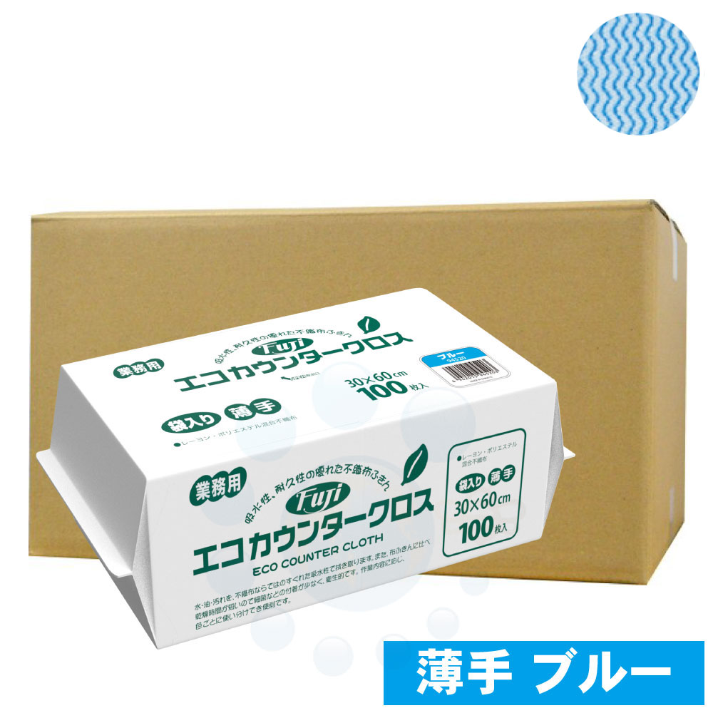 御厨子所差し交わす エコ カウンタ差し交わす 薄っぺら 袋入 100枚×12袋 青色 ふきん 御厨子所 御厨子所 掃き出す 洗い濯ぎ 吸水性 耐久性 健康方 フジ