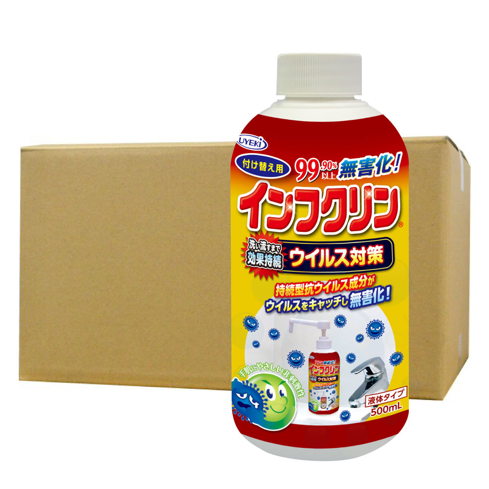 除菌剤 インフクリン 揚水機手合い 付け替え用 500ml×20本 防疫 UYEKI ウエキ