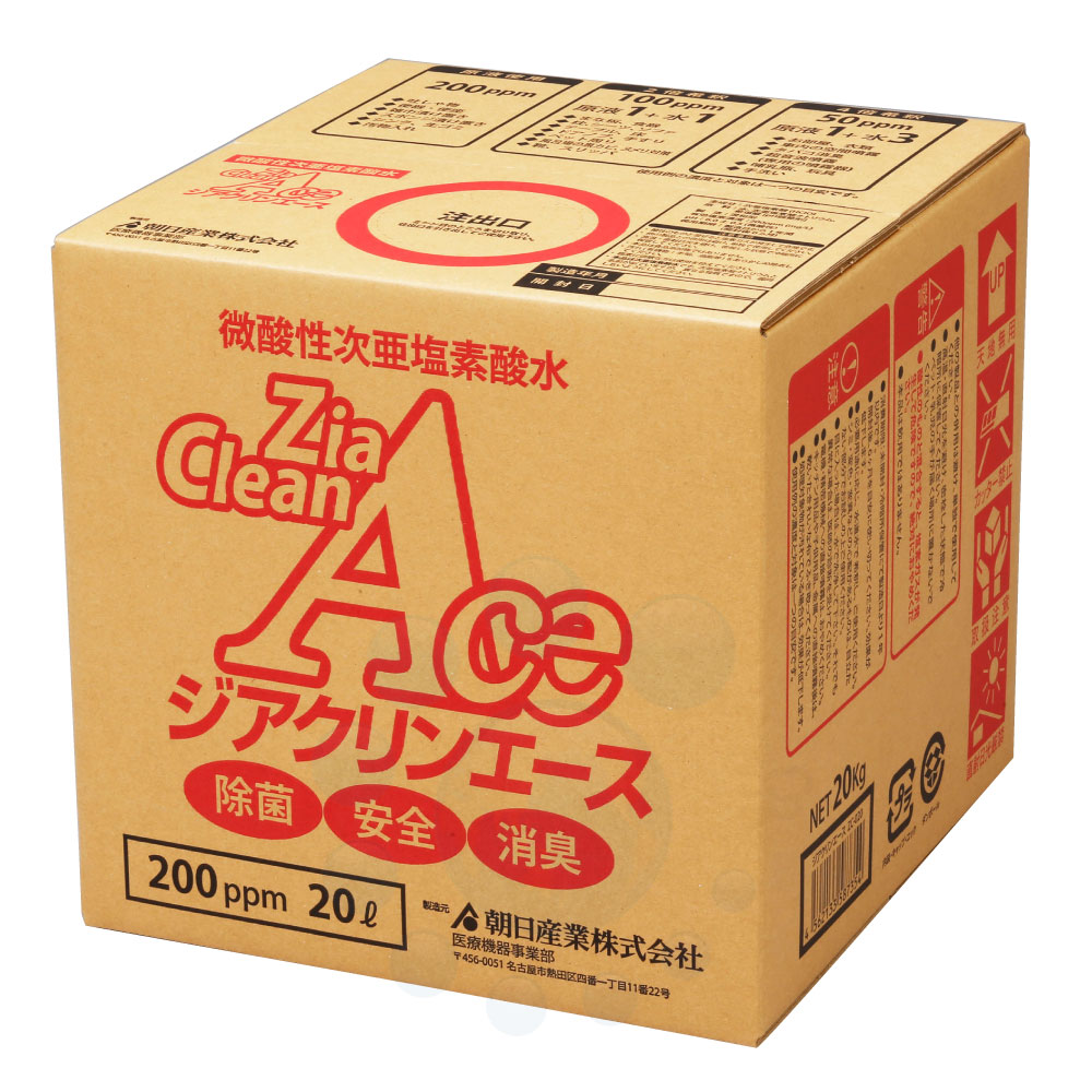 除菌 消臭 次亜塩素酸水 ジアクリンエース 20L 200ppm ZC-020 弱酸性 使いやすいノズル付 ※代引き・同梱不可品 【北海道・沖縄・離島配送不可】