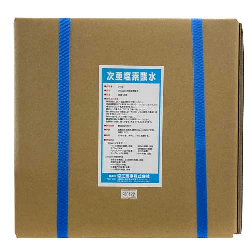 除菌 消臭 次亜塩素酸水 200ppm 20kg入りQBテナー コック付き 【送料無料】 ※代引き・同梱不可 【北海道・沖縄・離島配送不可】