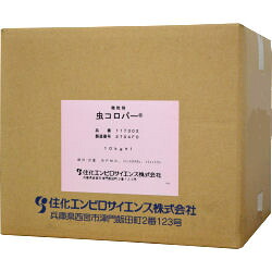 徘徊害虫駆除 虫コロパー 10kg 業務用超強力タイプ 微粒剤 待ち伏せ効果 侵入防止【送料無料】ダンゴムシ ワラジムシ カメムシ ゲジ ムカデ ヤスデ