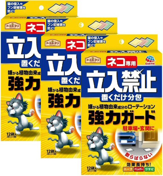 楽天市場】野良猫対策 猫忌避剤 ネコ専用いやがる袋 12袋入り×3箱 置くだけ簡単ネコ対策【北海道・沖縄・離島配送不可】 : 快適クラブ 楽天市場店