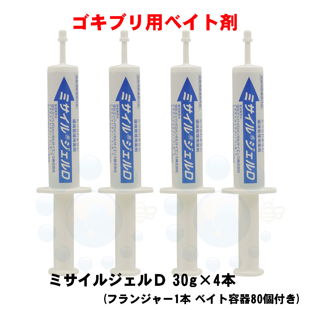 ワモンゴキブリ駆除 捕獲 誘引器 30g 4本 日用消耗品 厨房 フランジャー1本 ベイト容器80個付き 虫除け 殺虫剤 防除用医薬部外品 クロ ゴキブリ駆除に最適なジェル型ベイト剤 害虫駆除業者専用ジェル型ベイト剤 ミサイルジェルd 店 チャバネゴキブリ駆除 害虫