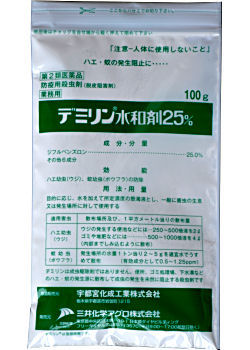 楽天市場 蠅 蚊 幼虫 ボウフラ ウジ駆除 デミリン水和剤25 100g 第2類医薬品 蚊幼虫 ハエ幼虫 デング熱対策 北海道 沖縄 離島配送不可 快適クラブ 楽天市場店