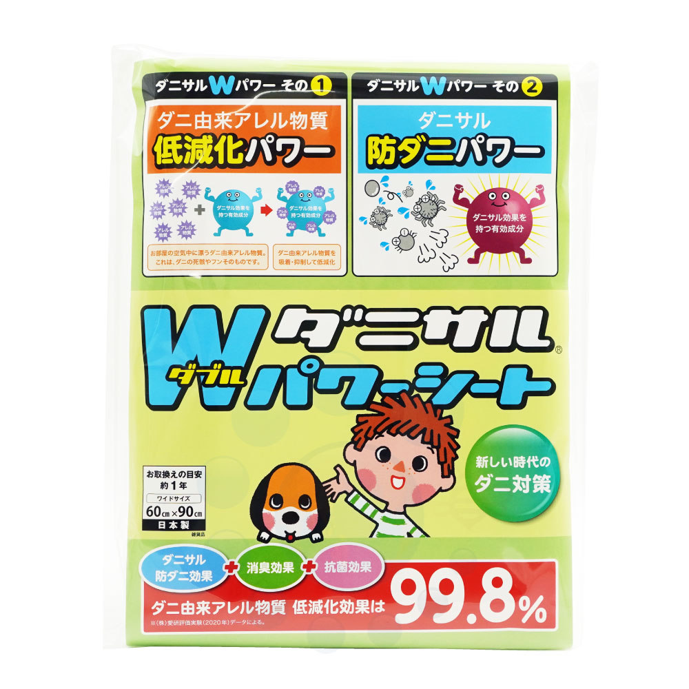 壁蝨目居敷き 壁蝨目エテ公 W力強さ居敷き 広々とした大きさ 60cm×90糎 壁蝨目謂われ因縁アレル物 壁蝨目打つ手 風変わり衣料繊維 壁蝨目エテ公製作